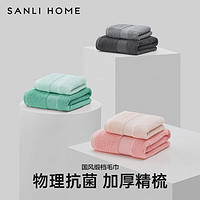 SANLI 三利 加厚毛巾 2条