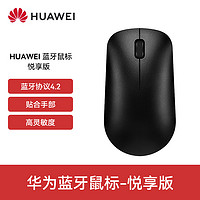 HUAWEI 华为 CD23 第二代 蓝牙无线鼠标 1200DPI