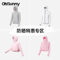 OhSunny 欧夏 防晒衣女春夏户外防紫外线轻薄