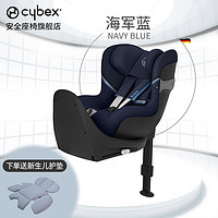 cybex 赛百斯 儿童安全座椅婴儿车载汽车用sirona sx2 0-4岁360度旋转座椅