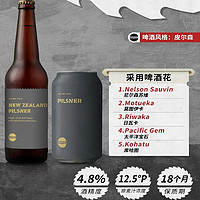 Sawmill 锯厂 浑浊IPA 精酿啤酒 330ml 单瓶装