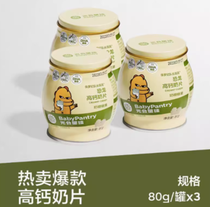 BabyPantry 光合星球 恐龙高钙奶片80g*3