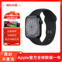 Apple 苹果 Watch S8  智能运动手表 41mm S/M 原封未激活 GPS版 苹果官翻认证翻新   4NU73LL/A 午夜色