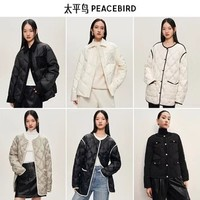 PEACEBIRD 太平鸟 女装时尚羽绒服2024连帽面包服潮流合集