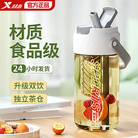 XTEP 特步 水杯花茶杯食品级耐摔成人便携可入包分茶水吸管水壶子