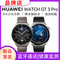 HUAWEI 华为 WATCH GT3Pro智能手表蓝牙通话ECG心电血氧运动健GPS