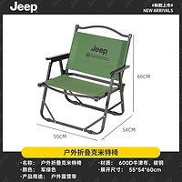 Jeep 吉普 户外折叠椅 中号