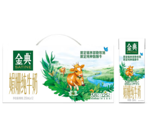 10点！SHUHUA 舒化 伊利金典双限定 锡林郭勒牧场娟姗纯牛奶整箱250ml*12盒 礼盒装