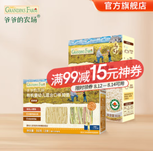 PLUS会员！Grandpa's Farm 爷爷的农场 婴幼儿 有机胚芽米80g+短面50g