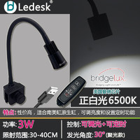 LEDESK 乐迪 鱼缸射灯可调色 3W 正白光