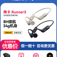 NANK 南卡 Runner 3骨传导蓝牙开放式耳机不入耳防水防汗运动跑步无线双耳降噪挂耳式 深灰色