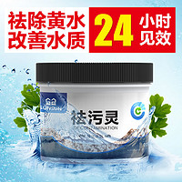 SUNSUN 森森 鱼缸蛋白棉 除黄水臭 220ml