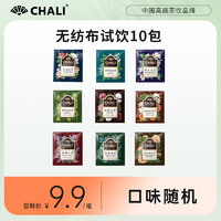 CHALI 茶里 精选系列量贩装茶包2g*10包（口味随机）