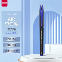 uni 三菱铅笔 UBA-188M AIR签字中性笔 蓝色 0.5mm 单支装