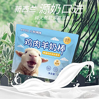 小胖蹲蹲XPDD 猫咪零食 冻干羊奶棒 30g*3包