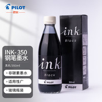 PILOT 百乐 INK-350-B 非碳素墨水 350ml 黑色