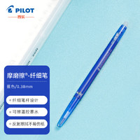 PILOT 百乐 LFBS-18UF 可擦按动中性笔 0.38mm 单支装