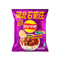 Lay's 乐事 薯片 区域 河北石家庄牛肉板面味135克