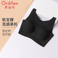 Ordifen 欧迪芬 女士无痕无钢圈背心式内衣