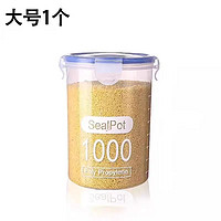 巴巴被扣贝 大容积储物罐1000ml