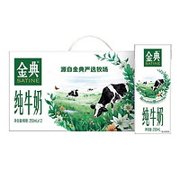 yili 伊利 金典纯牛奶250ml*12盒学生营养早餐整箱批发正品多日期可选