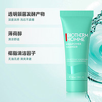 BIOTHERM 碧欧泉 男士新水动力保湿洁面120ml（40ml*3支）旅行套装