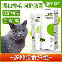 毛球君 宠物营养补充剂 猫咪化毛膏 125g*1支