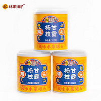 林家铺子 杨枝甘露 经典港式甜品 办公室下午茶 312g*3罐