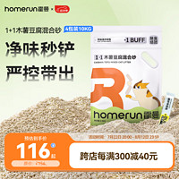 Homerun 霍曼 木薯豆腐混合猫砂 2.5kg*4包