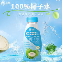 COOL SMALL椰子水100%纯 饮料310ml