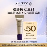 SHISEIDO 资生堂 悦薇抗皱眼霜 2ml