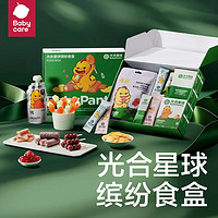 BabyPantry 光合星球 babycare缤纷食盒大月龄儿童零食营养健康美味孩童食品 缤纷食盒452g