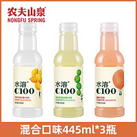 NONGFU SPRING 农夫山泉 水溶复合果汁445ml*3瓶整箱批发柠檬青皮桔维生素VC饮料