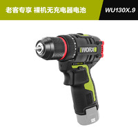 WORX 威克士 锂电冲击钻WU131X充电手钻家用手电钻WU130X电动螺丝刀