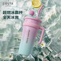 咖世家咖啡 COSTA水杯 吸管保温保冷杯 情侣杯王星越同款 1.25L