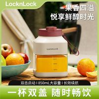 LOCK&LOCK 榨汁机便携式榨汁杯多功能果汁机电动搅拌大容量可碎冰