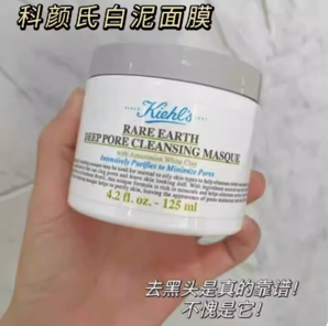 百亿补贴！Kiehl's 科颜氏 亚马逊白泥面膜125ml*2