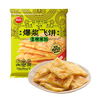 思念 榴莲爆浆飞饼 270g