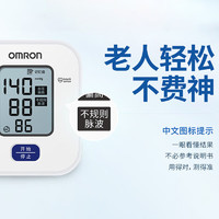 OMRON 欧姆龙 电子血压计U701