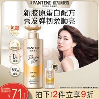 PANTENE 潘婷 大毫升的！深水泡弹深度受损修护滋养型洗发水530ml(赠同款50ml旅行装共580ml)