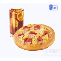 必胜客 超值一人食披萨2件套（券）套餐兑换券