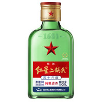 红星 北京红星二锅头白酒 清香型 纯粮酿造 56%vol 100mL 1瓶 小二