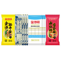 金沙河 挂面超级桶原味银丝面手工面料包面组合3363g*1组