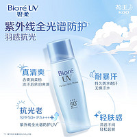 Bioré 碧柔 防晒霜套组(倍护防晒乳40ml+优护水凝露90ml)