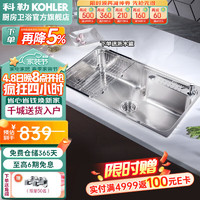 KOHLER 科勒 304不锈钢加厚水槽洗碗池台上台下洗菜盆水龙头套装大单槽不含龙头