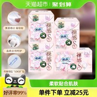 Sofy 苏菲 卫生巾裸感S贵族棉量大日用卫生巾25cm12片*3包+迷你巾14片