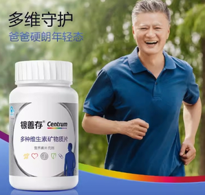 Centrum 善存 银善存中老年男士多种维生素复合片22种营养160片维生素b族vc钙ve