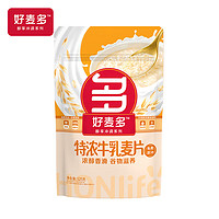 HONlife 好麦多 特浓牛乳燕麦片125g