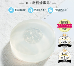 DHC 蝶翠诗 橄榄蜂蜜皂温和洁面皂90g*10块 赠13件小样