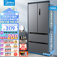 Midea 美的 508冰箱法式四开门532电冰箱 双系统532 冷藏+冷冻保鲜抗菌净味防霉